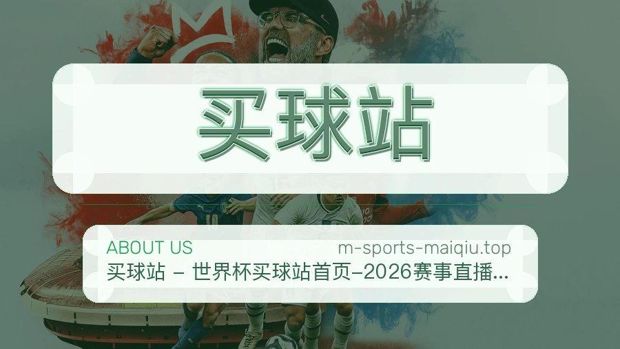 体育赛事编辑与服务团队