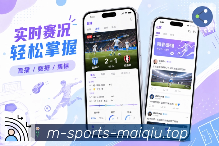 体育竞猜APP访问界面